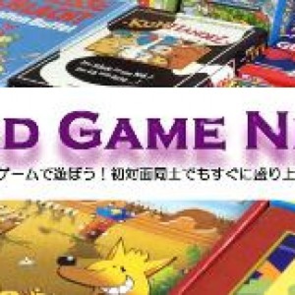 第6回　ボードゲームナイト♪ @ Blue＋ | 大阪市 | 大阪府 | 日本