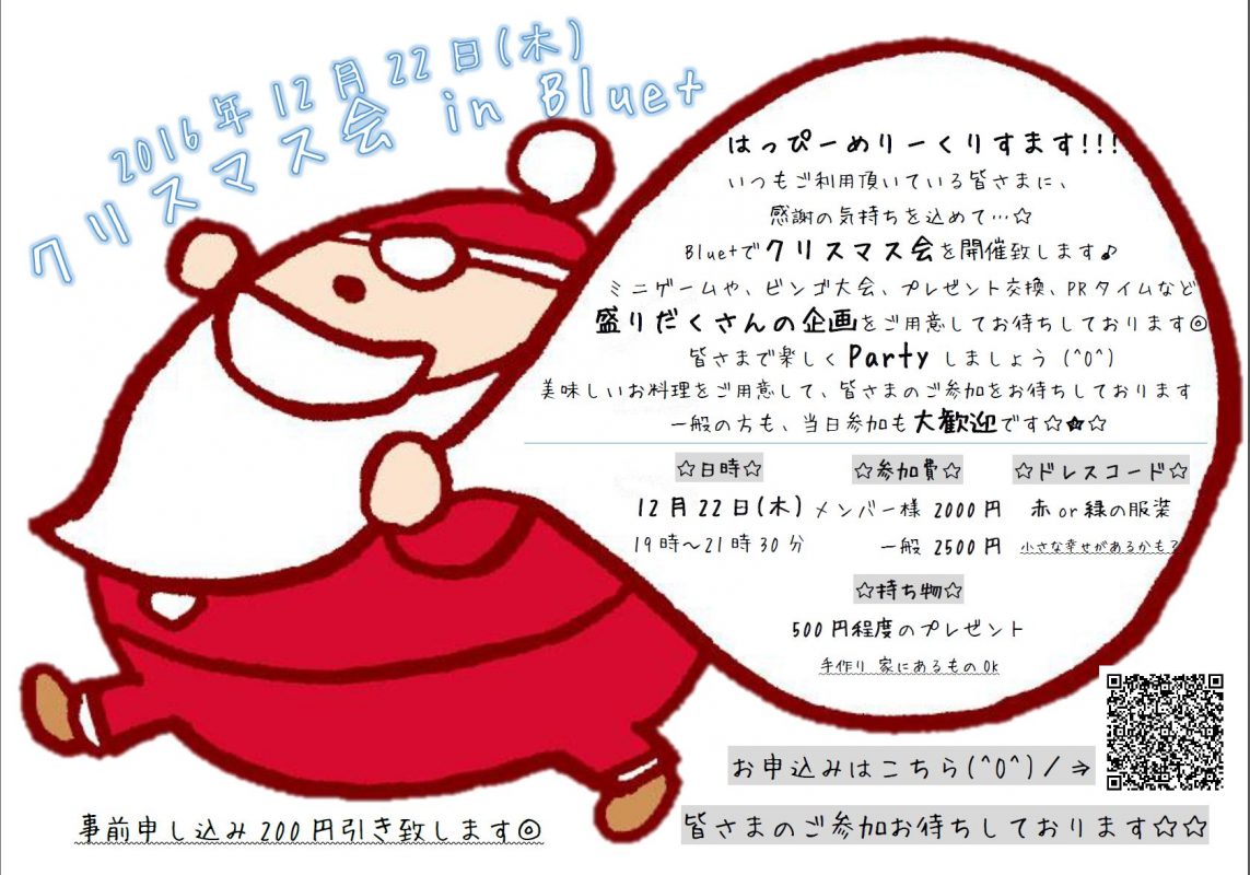 %e3%82%af%e3%83%aa%e3%82%b9%e3%83%9e%e3%82%b9