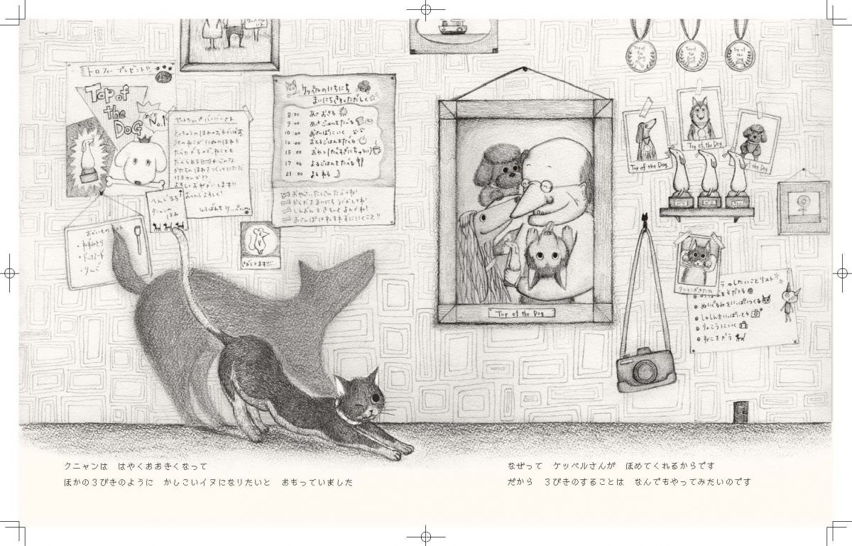 イヌのクニャン_本文_念校_160307_ページ_05