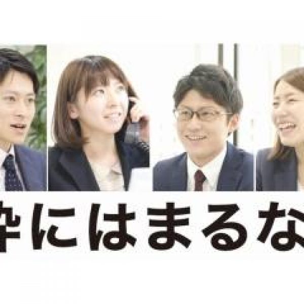 ≪残り5枠≫枠にはまるな。爆伸ベンチャーのステップアップ型インターン〈関西〉 @ Blue+ | 大阪市 | 大阪府 | 日本